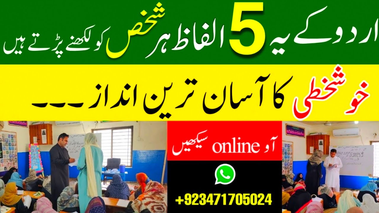 How to improve urdu handwriting for beginners|| urdu handwriting practice#urduhandwriting#Urdualfaz