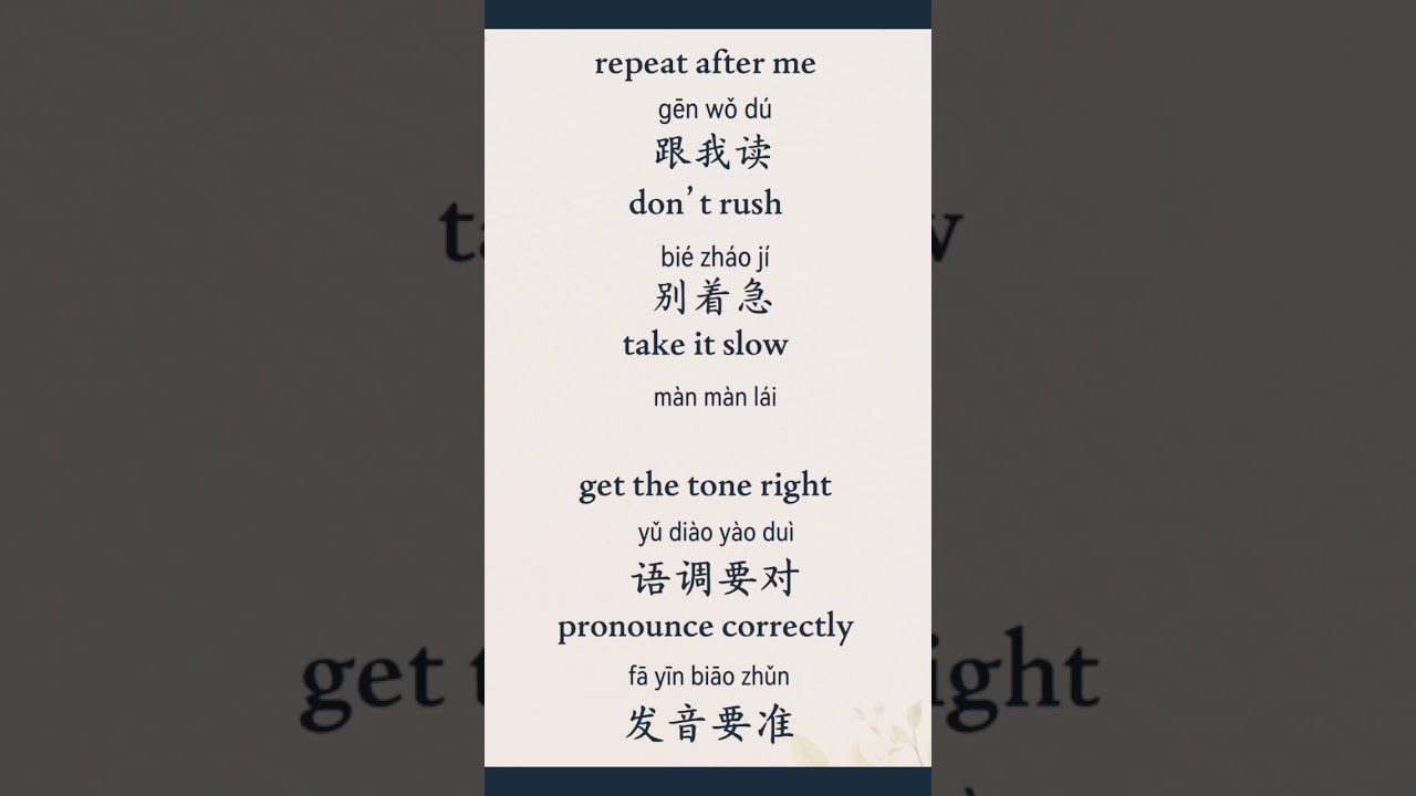 Spoken Chinese 👌