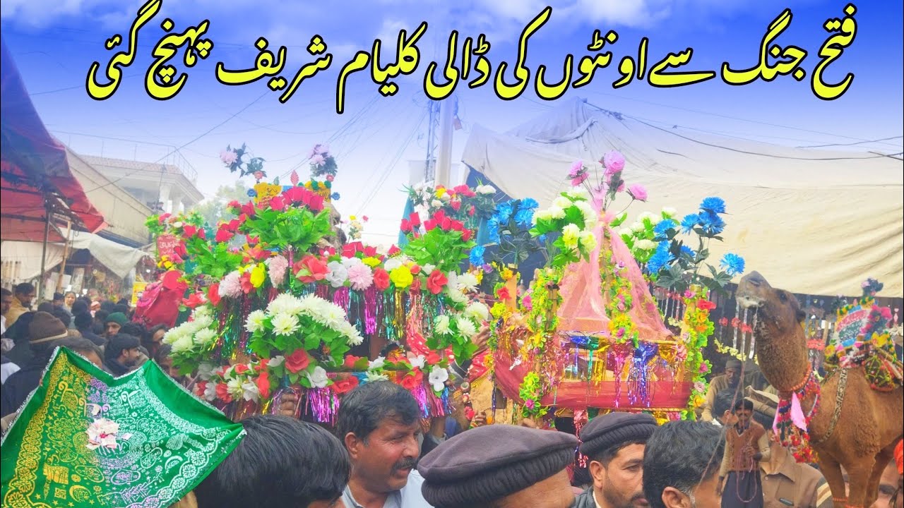 Baba Fazal Shah Kalyami R.A | Today Latest Video 9.01.2025|Got a lot of information about the Mella