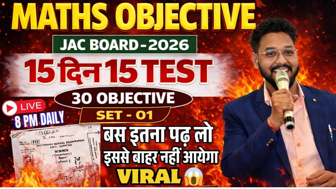 Class 12th Maths  VVI MCQ Questions Day - 01 |  ONE SHOTClass 12th  Maths 30 Objective Questions