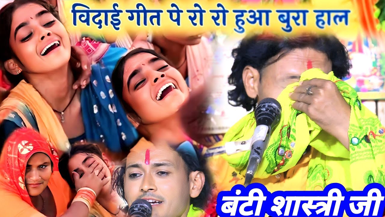 रो - रो😭 कर हुआ बुरा हाल तहलका सम्राट बंटी चेतन्य जी ने ग्राम गिरधरपुर जिला कन्नौज से ली अंतिम विदाई