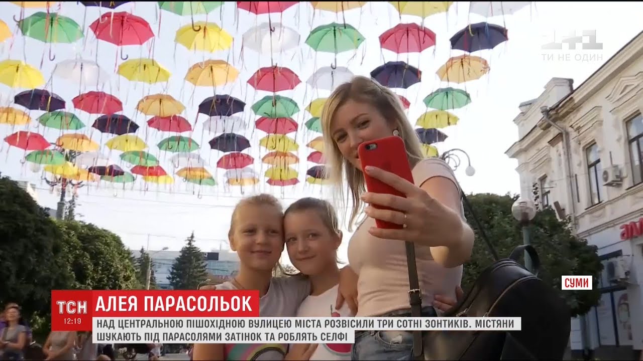 На центральній вулиці Сум з'явилась алея парасольок