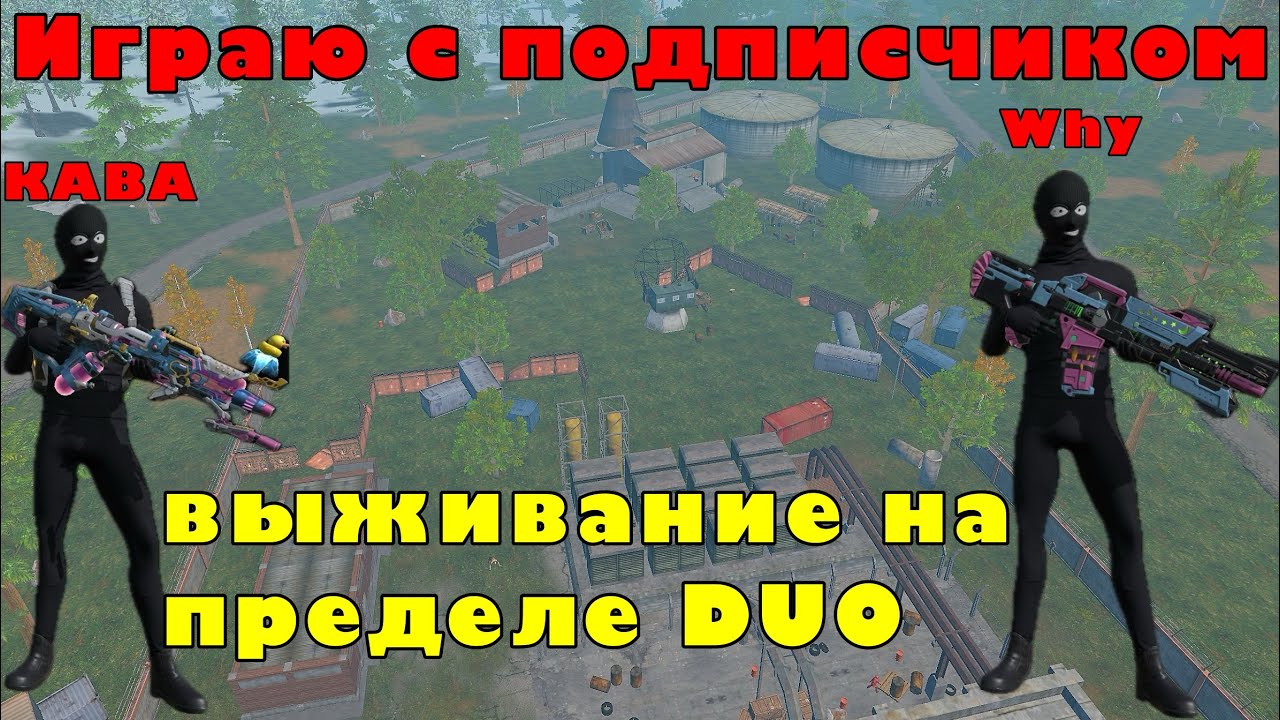 Проверяю подписчика на скилл – он меня удивил! Last Island of Survival #lios #survivalgame #liosraid
