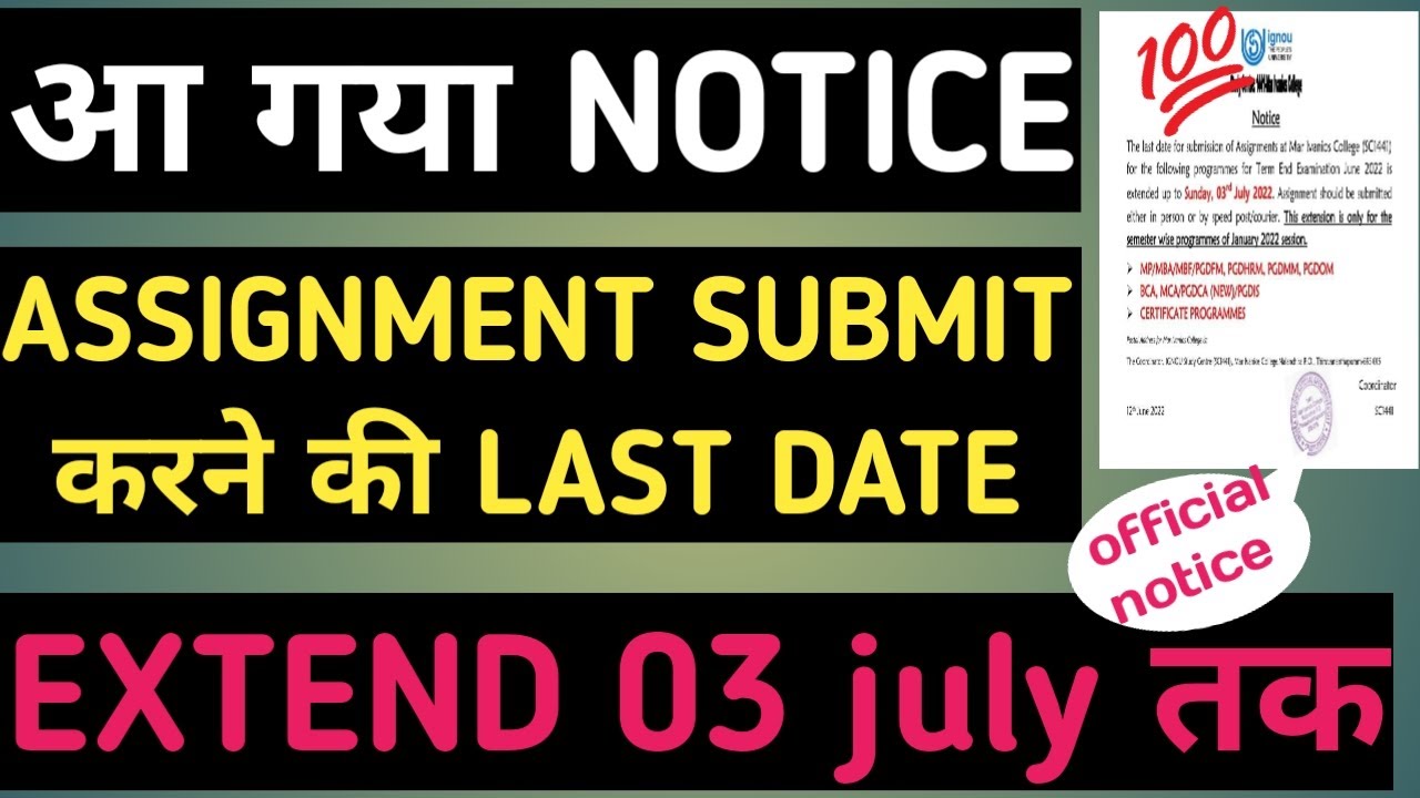 IGNOU june 2022 assignment submission की last date extend  || ignou assignment submit last date 2022