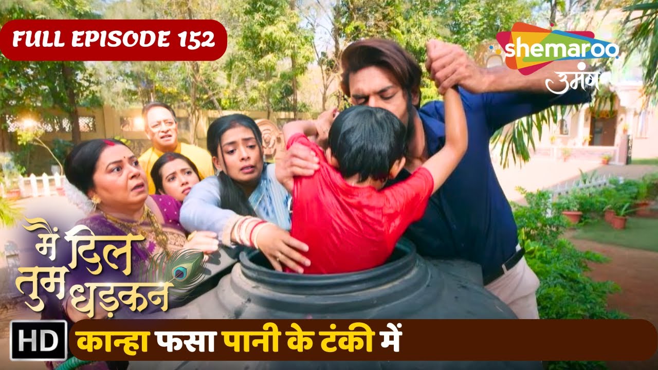 Main Dil Tum Dhadkan Full Episode | 152 कान्हा फसा पानी के टंकी में |Shemaroo Umang |Hindi Tv Serial