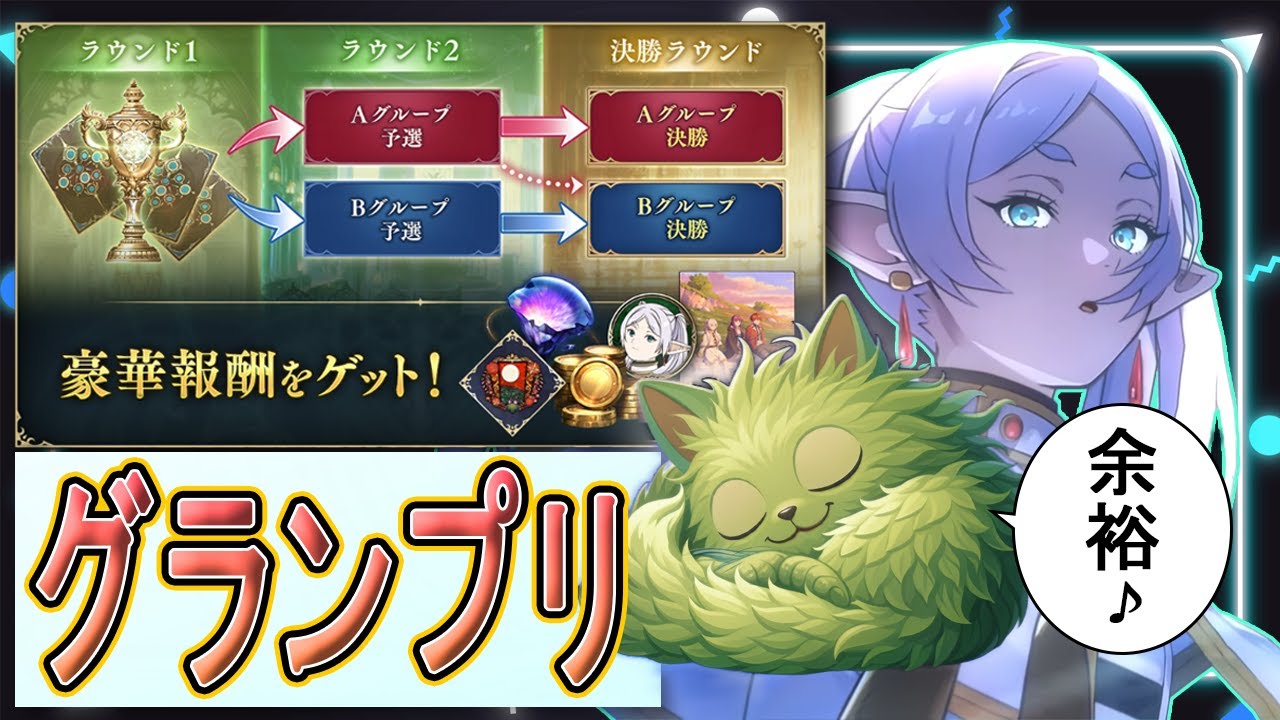 【シャドバWB】全試合ガチ…5連勝を懸けたグランプリラウンド1