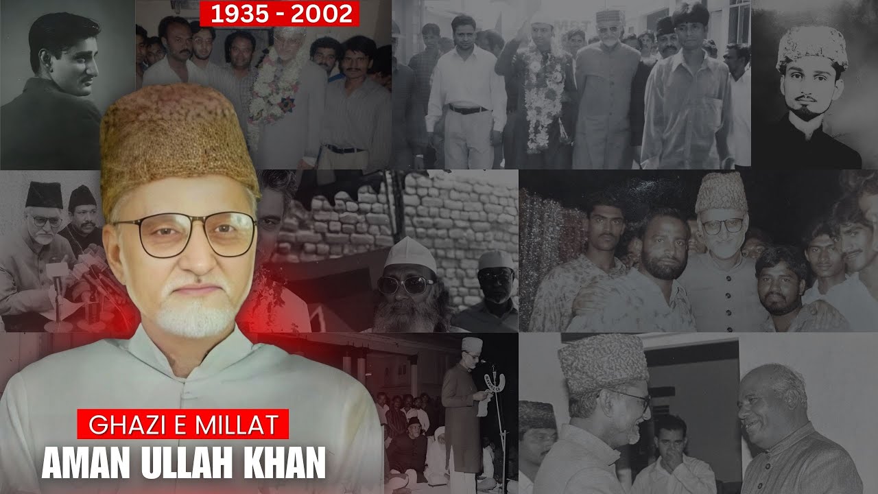 Ghazi e Millat Aman Ullah Khan | Documentary |  @meemtvnews  |