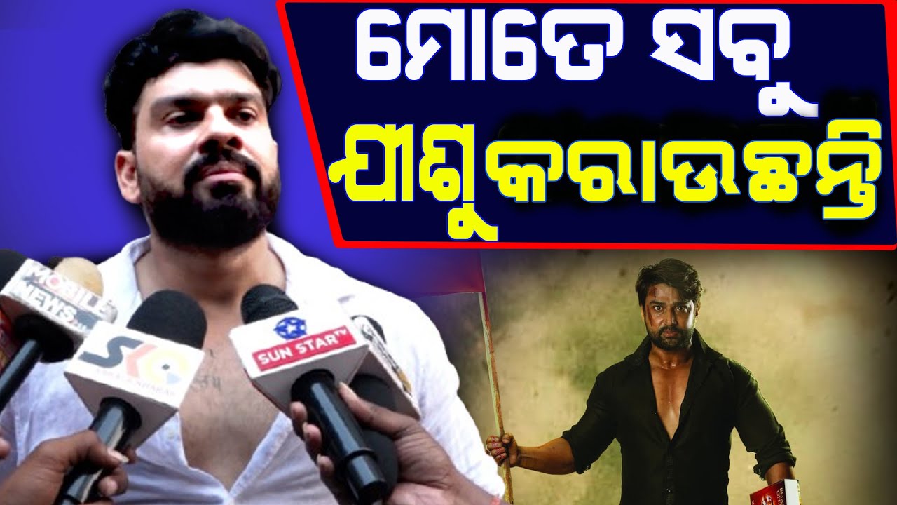 ମୋତେ ସବୁ ଯୀଶୁ କରାଉଛନ୍ତି : ତପି ମିଶ୍ର  || Latest News Update || Sakala Khabar ||
