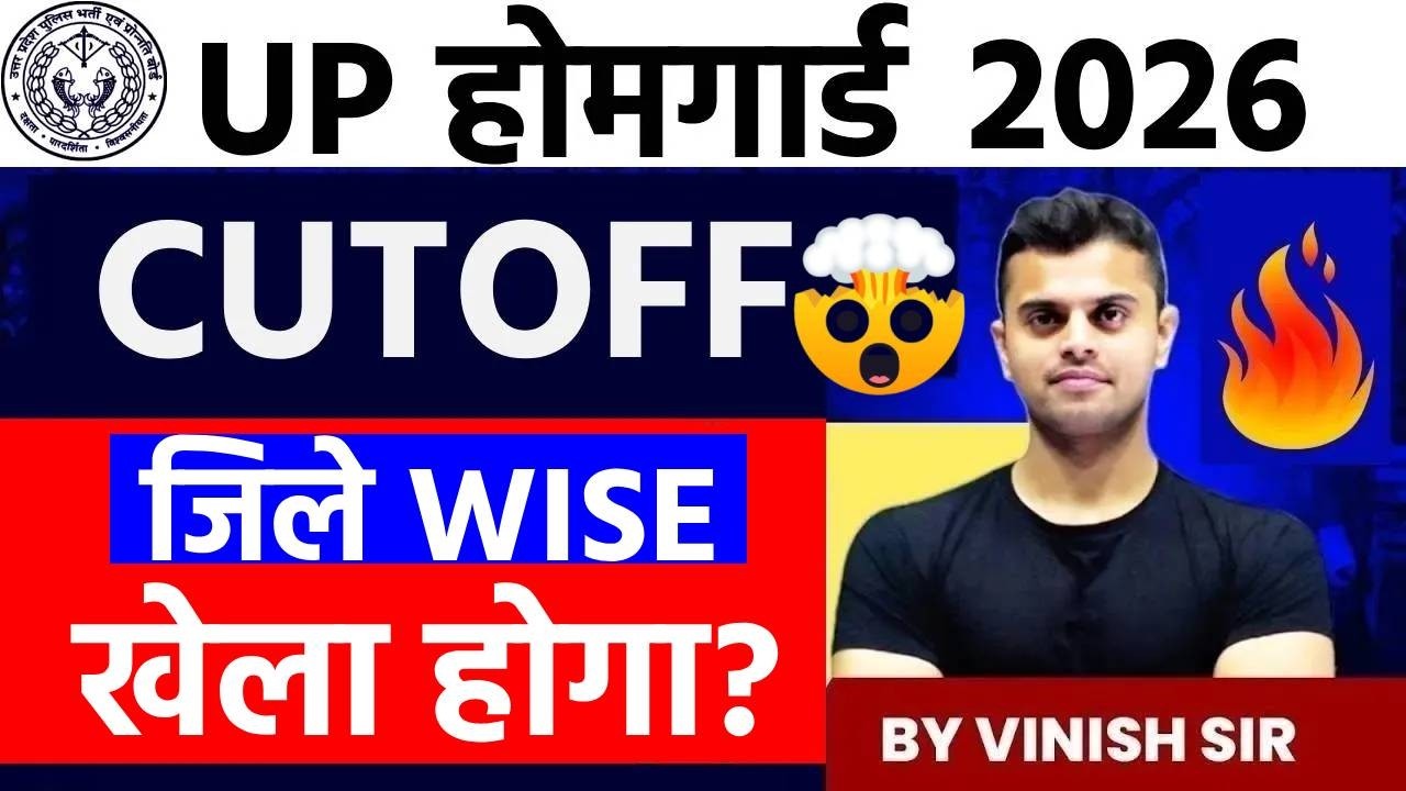 UP Home Guard Cut Off 2026 | UP Home Guard District Wise Cut Off | Home Guard Cut Off Kitni Jati Hai