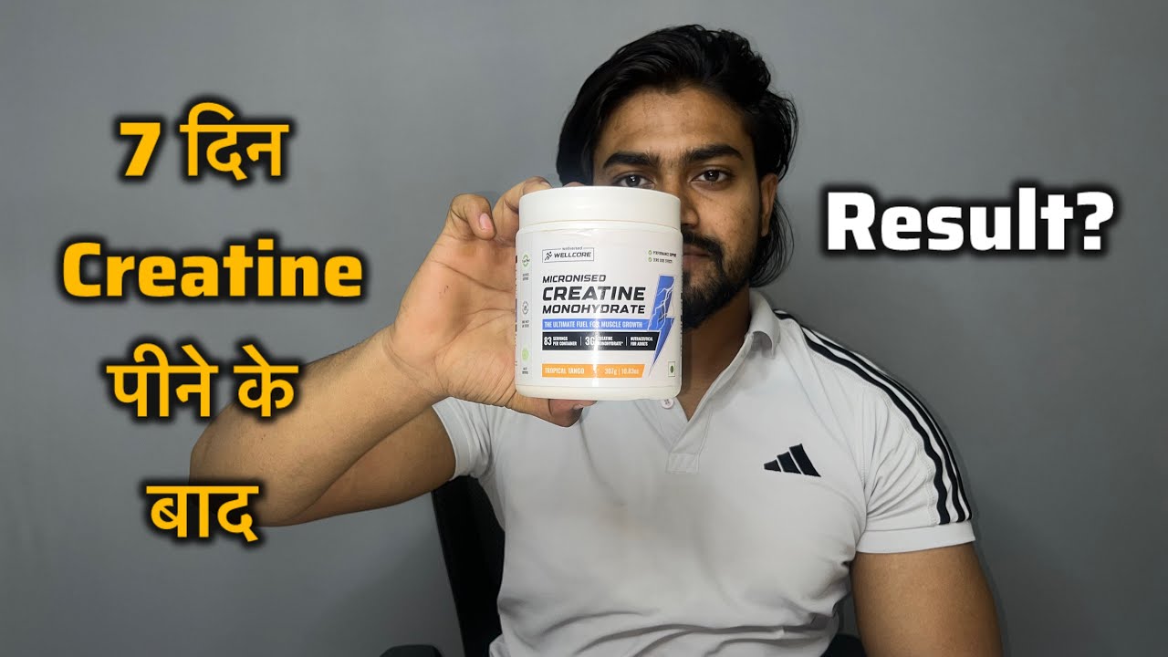 How To Use Wellcore Creatine | Creatine Before And After(Hindi)