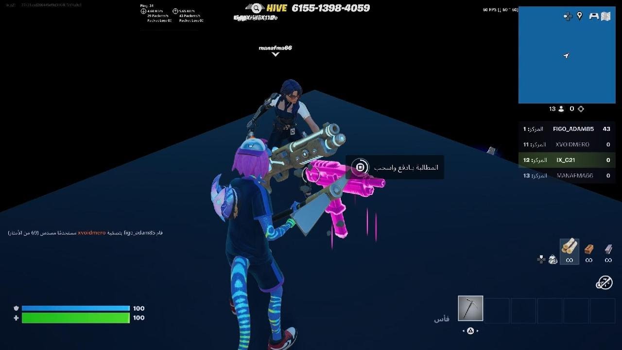 افورت نايت حل السلاح الجديد