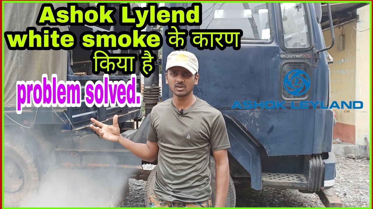 Ashok Lylend  white smoke problem|| live proof video.