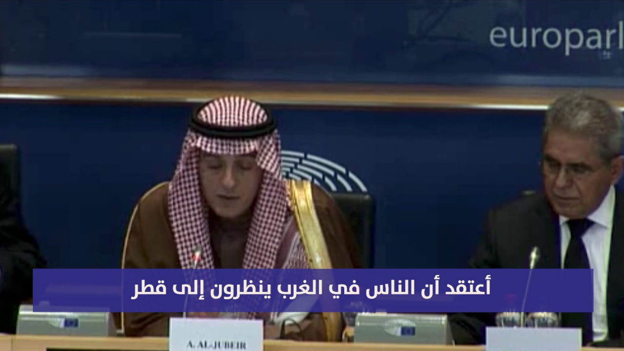 حديث وزير الخارجية أمام أعضاء لجنة العلاقات الخارجية في البرلمان الأوروبي عن قطر  22 فبراير 2018م