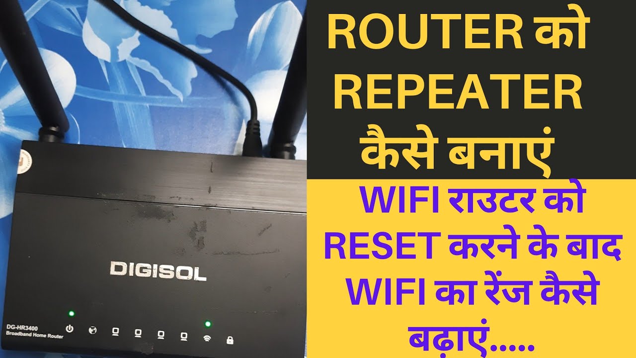 How to use router as a repeater..? |hindi| DIGISOL DG-HR3400 broadband home Router Repeater settings