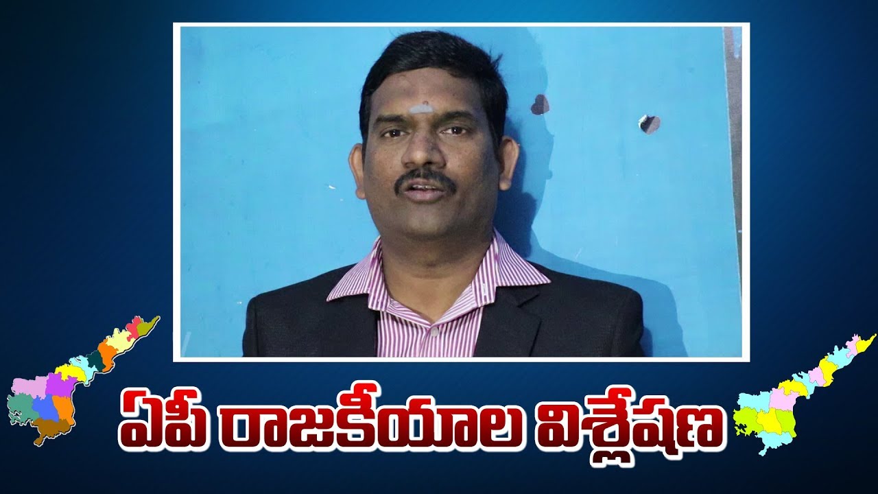 Political Analysis on Andhra Pradesh | Currents Affairs on AP Politics | M6tv