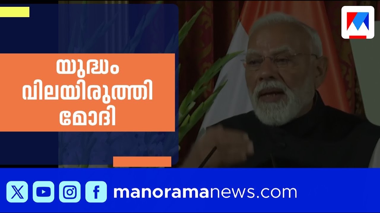 പശ്ചിമേഷ്യ സംഘര്‍ഷം; മോദി യുഎഇ പ്രസിഡന്‍റുമായും ഇസ്രായേൽ പ്രധാനമന്ത്രിയുമായും സംസാരിച്ചു | Modi