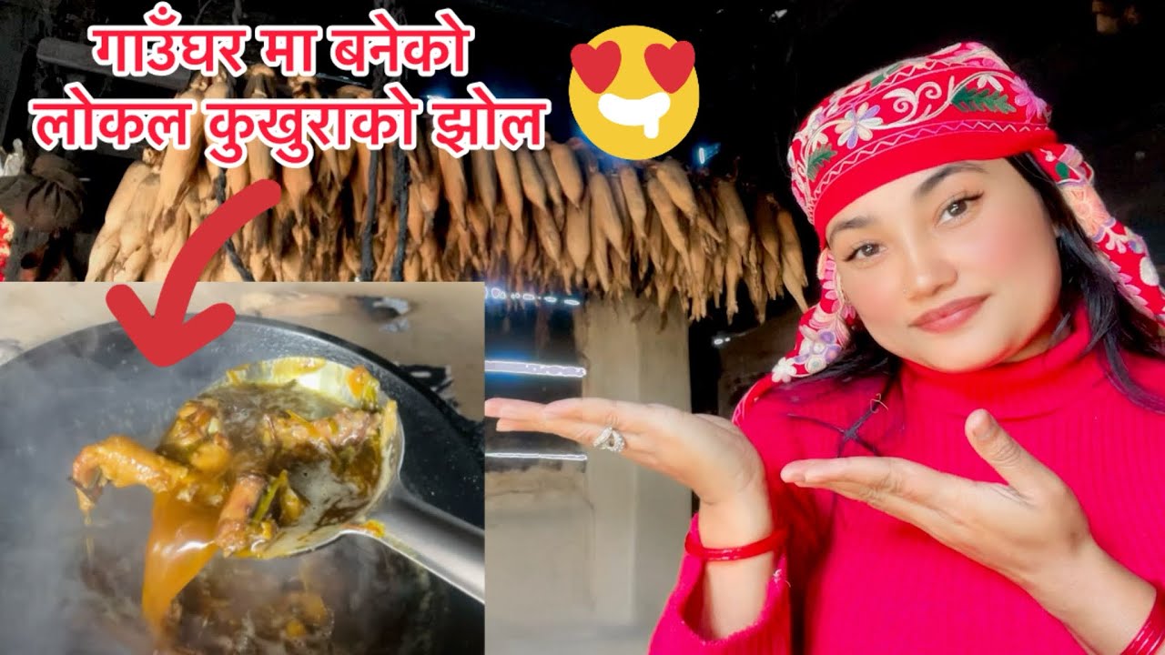 गाउँघर आगोमा बनाएको लोकल कुखुराको झोल मासु / local kukhura ko Jhol / palpa Village