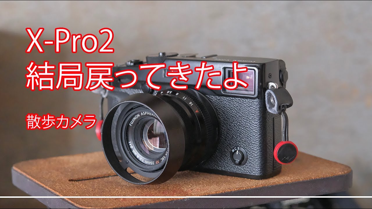 #fujixpro2 #fujixseries #fujifilm
