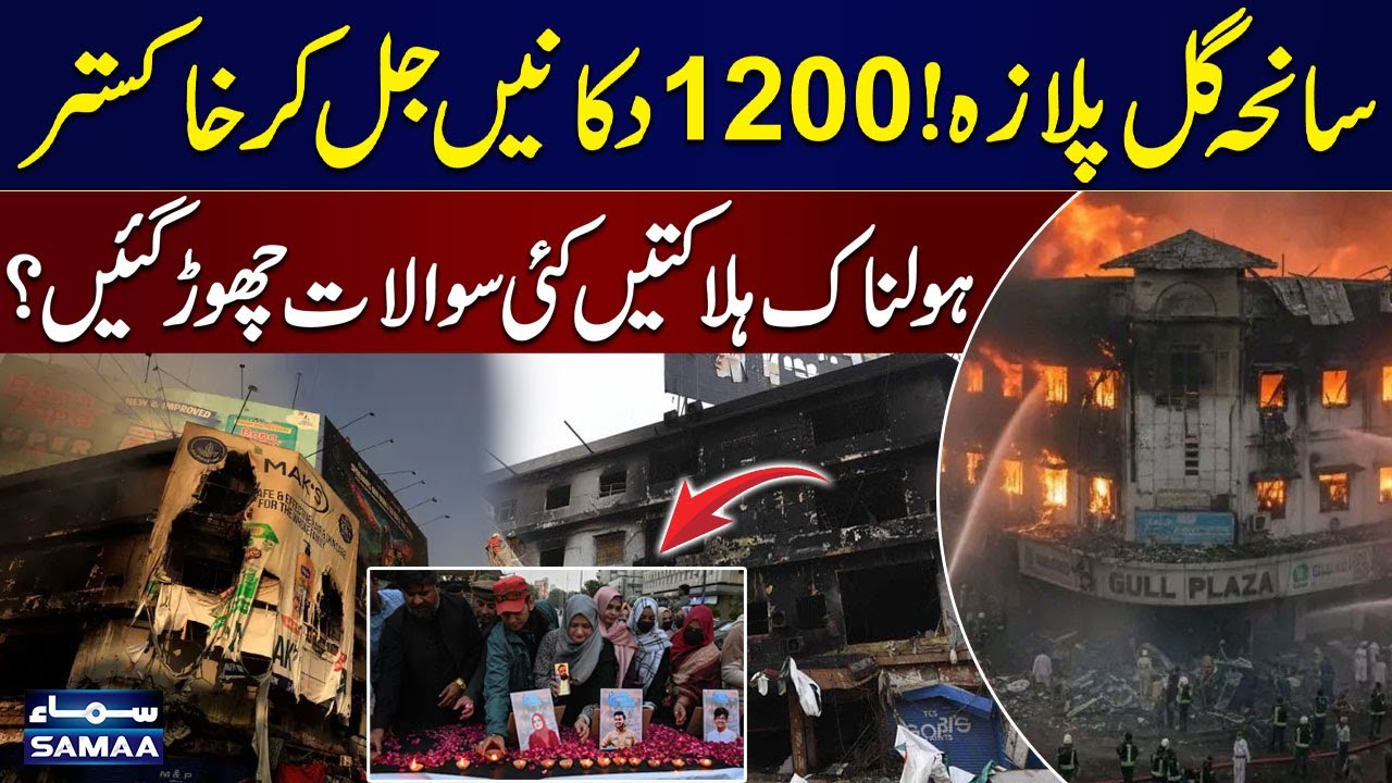 Gul Plaza Tragedy: Hundreds of Shops Reduced to Ashes, Horrific Losses as Search Operation Concludes