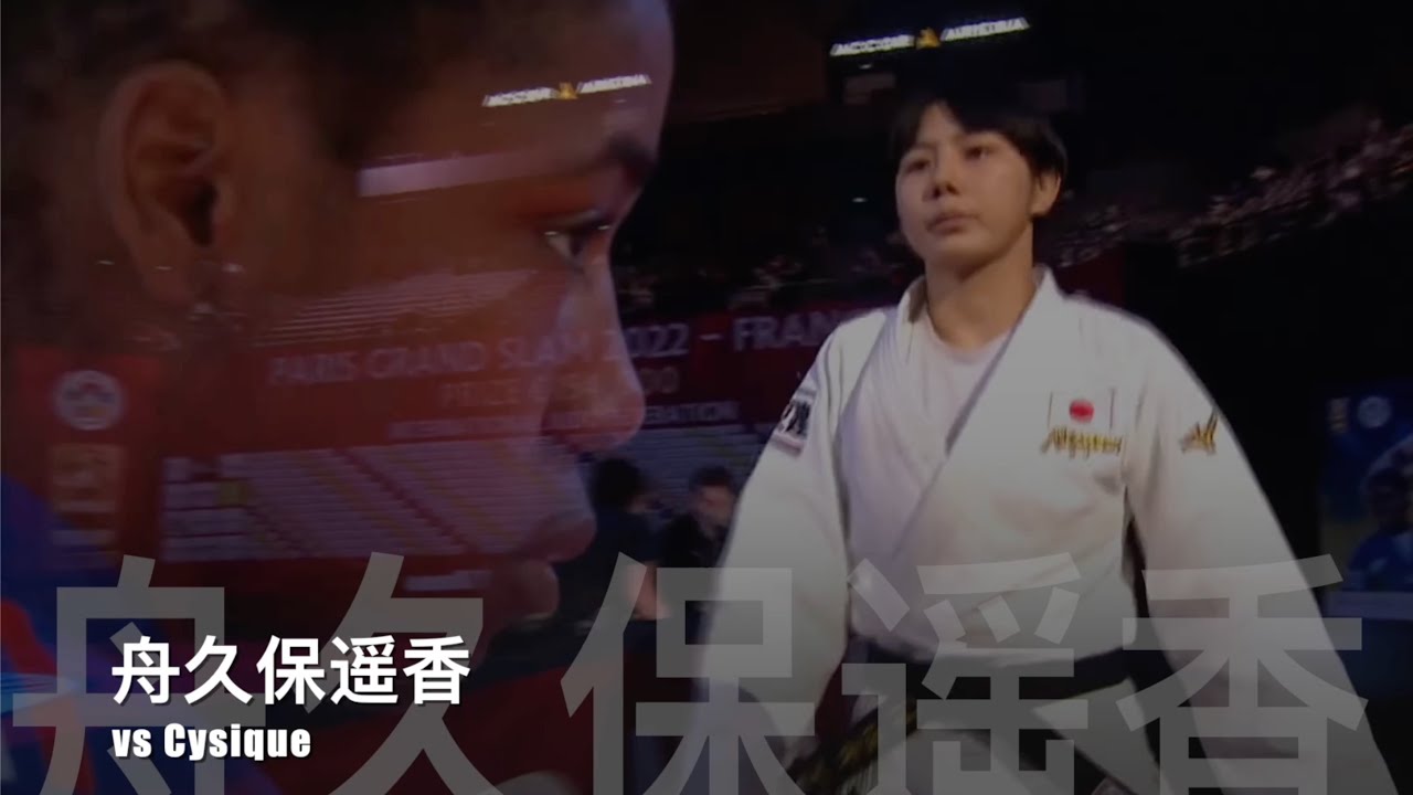 Haruka Funakubo (womens judo 57 kilo class highlights from Paris 2022)