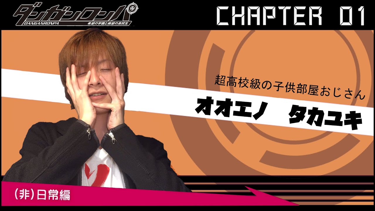 【ダイジェスト】おえちゃんのダンガンロンパ CHAPTER01日常編【2023/1/3】