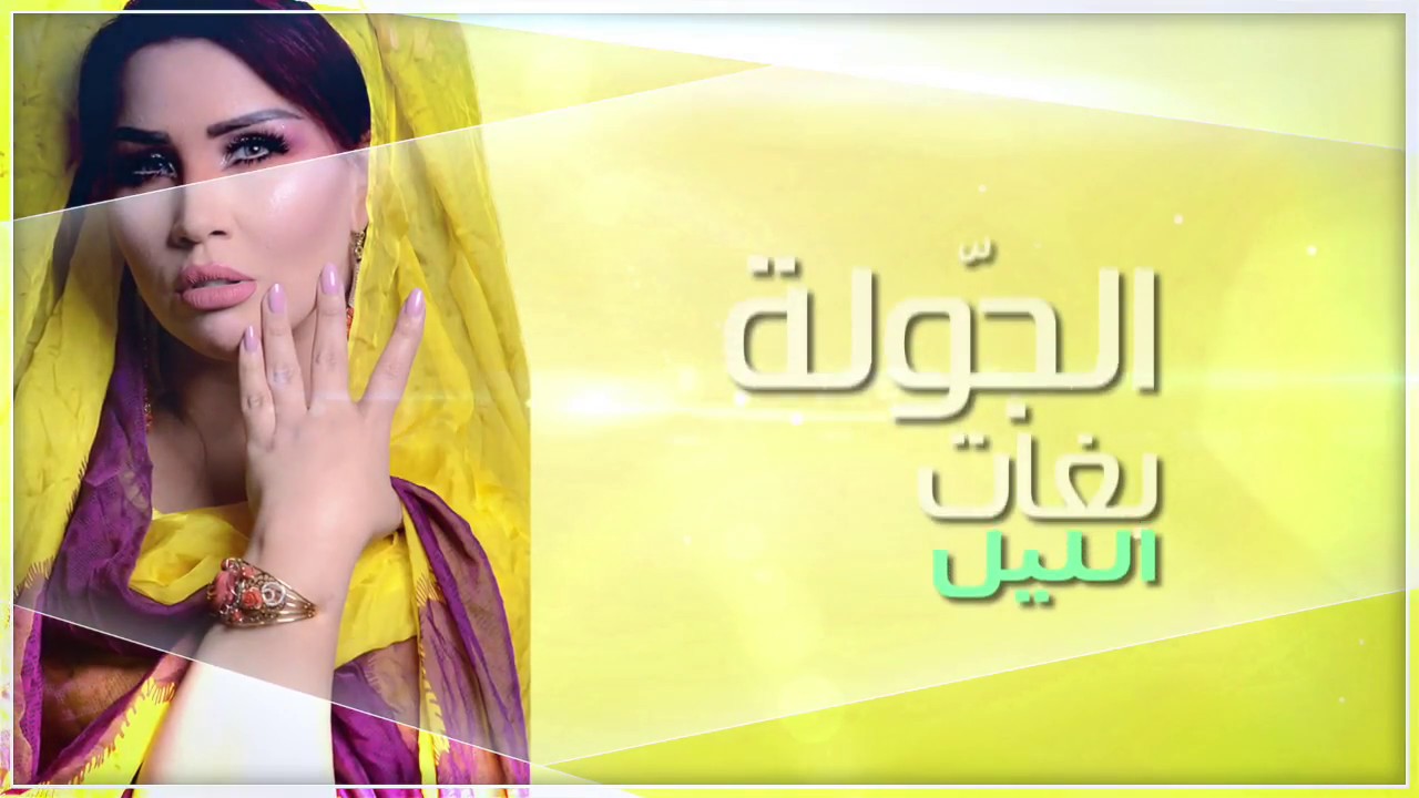 Saida Charaf - L3adama Mamenouch ( Exclusive  Lyric Clip) | 2018 | سعيدة شرف - العظمة ممنوش