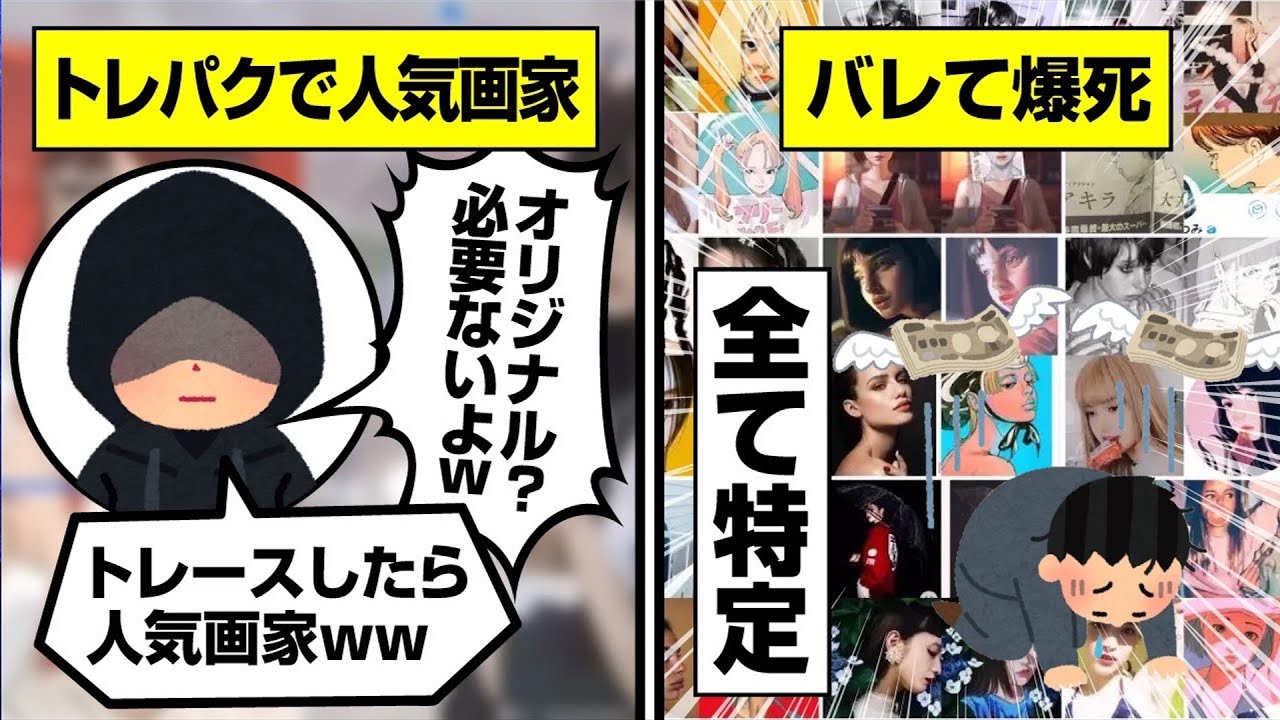 【トレパク大炎上】古塔つみの盗作問題!!ポケモンともコラボ!?#ゆっくり解説