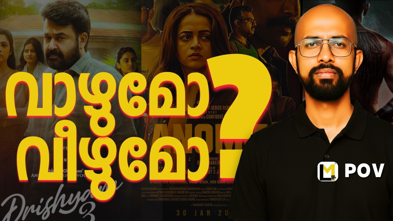Drishyam 3, Anomie, Tiki Taka & The New Corporate Wave in Mollywood | Lensmen Reviews POV