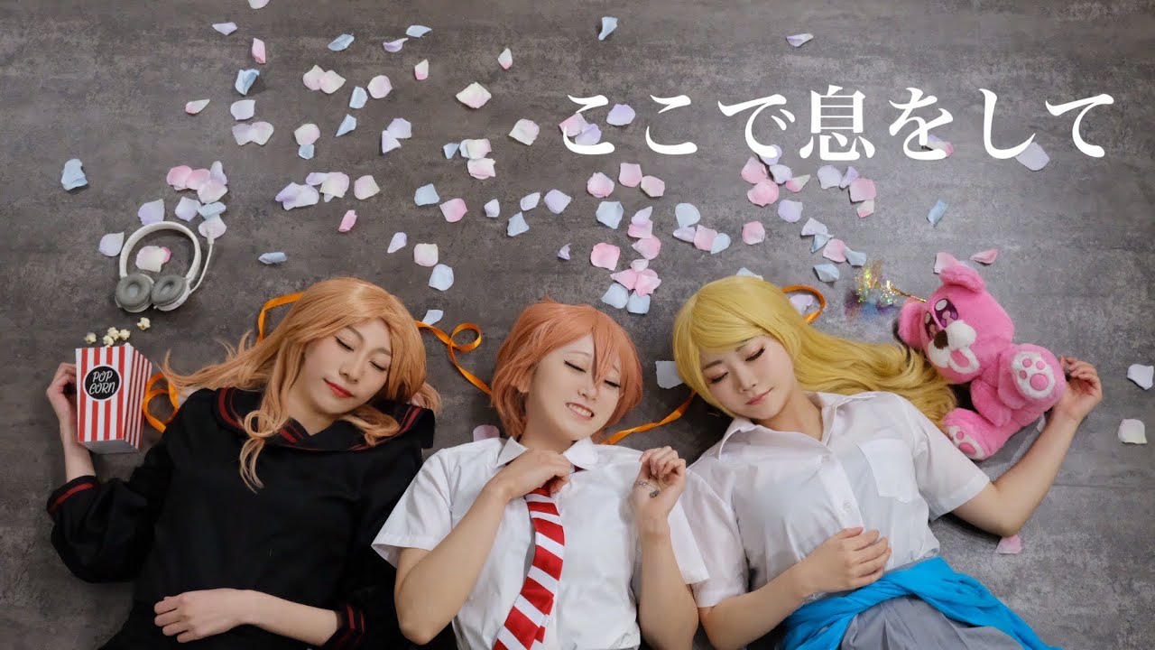 【東京卍リベンジャーズ】ここで息をして　踊ってみた【コスプレ】