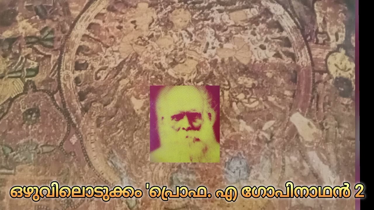 Ozhuvilotukkam. Part2.Prof.AGopinathan