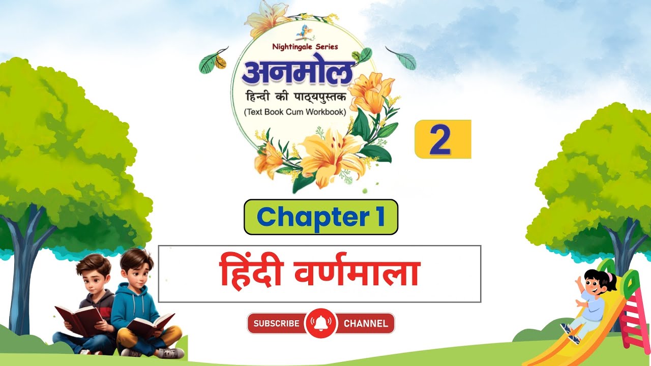 हिंदी वर्णमाला | Chapter 1 | Class 2 Hindi Reader | Nightingale Publications