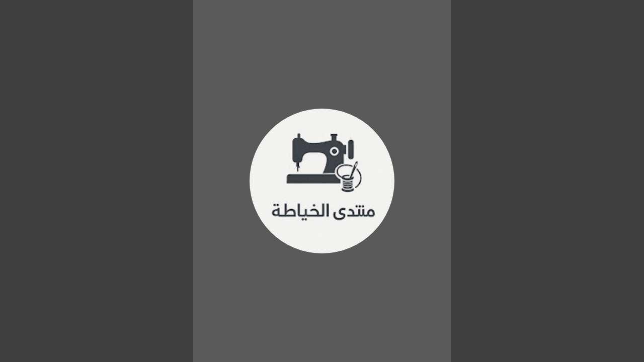 بدأت قناة "منتدى الخياطة" بثًا مباشرًا