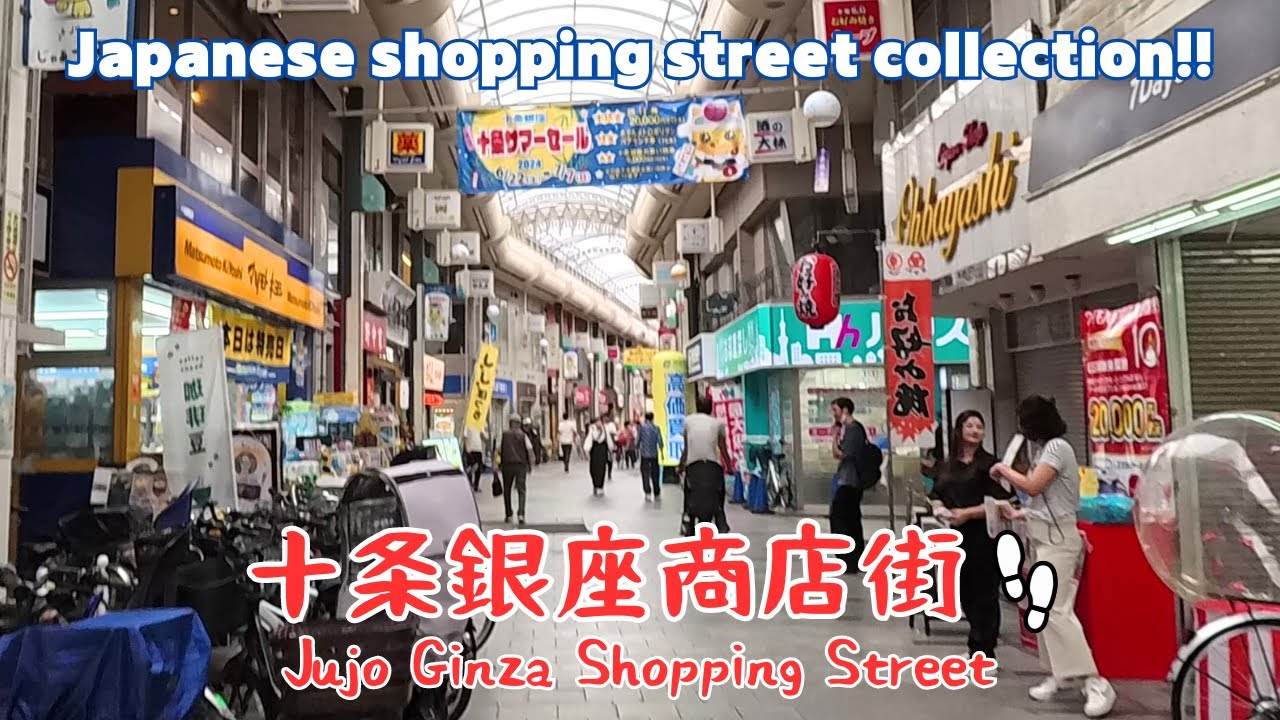 【4k商店街】十条銀座商店街を散歩。Jujo Ginza Shopping Street／2024.06
