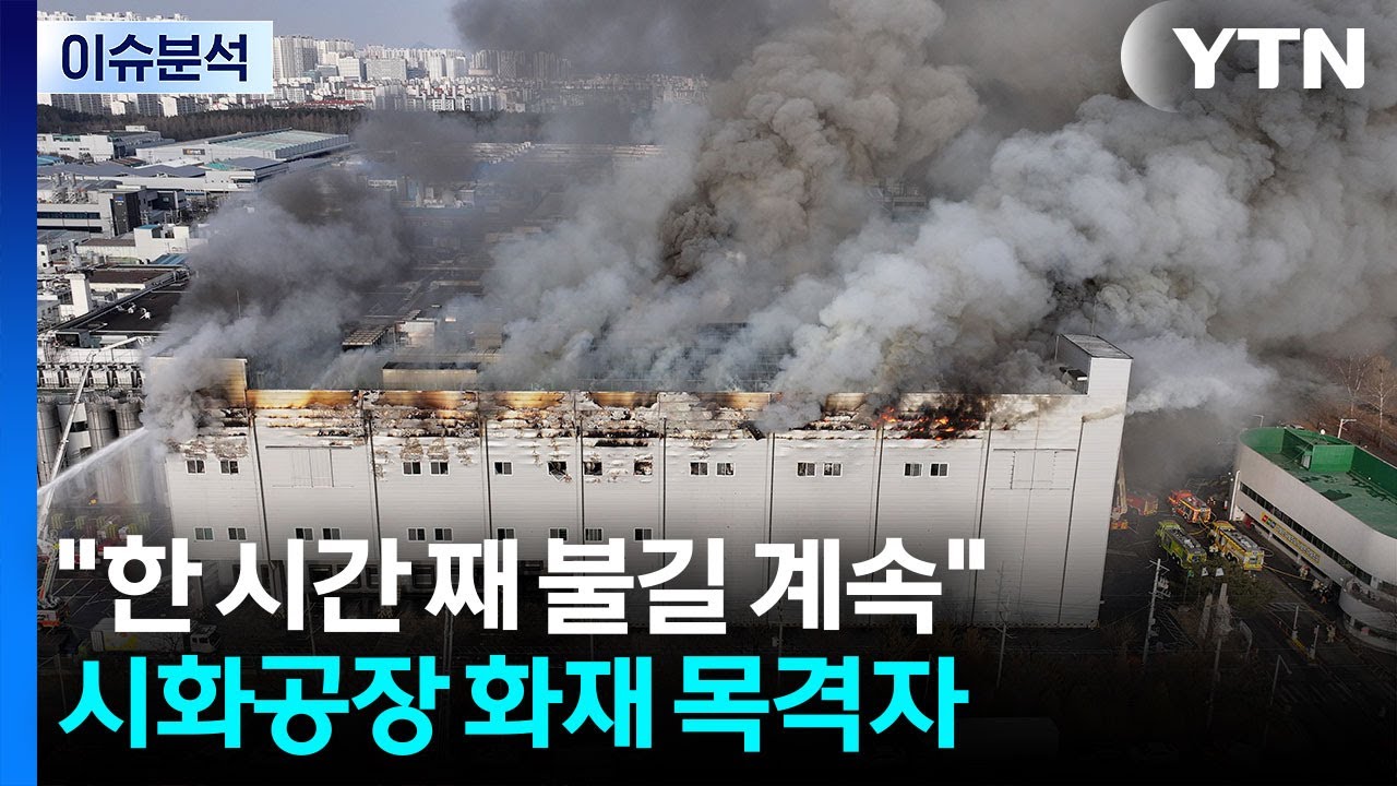 [이슈ON] 