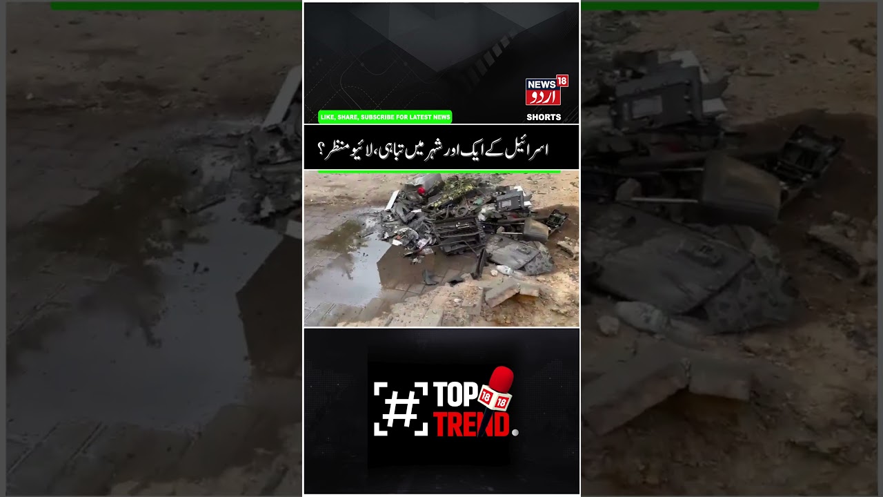 Houses Damaged & Dozens Killed in Israel by Iran's Attacks? | Ground Report, Rifat Abdullah | N18G