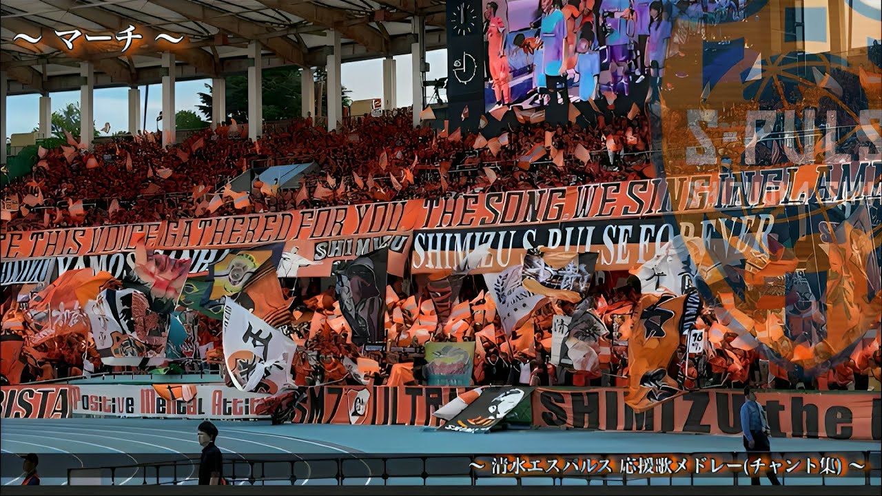 【燃えよ！心のCHAMA】清水エスパルス チャント集