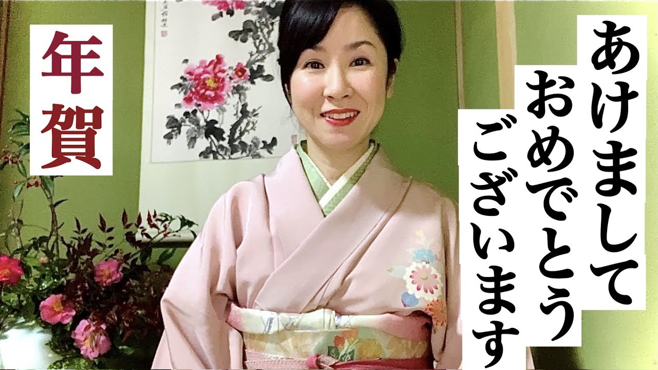 Japanese new year’s greetings, traditions お正月 Oshougatsu in Japan!