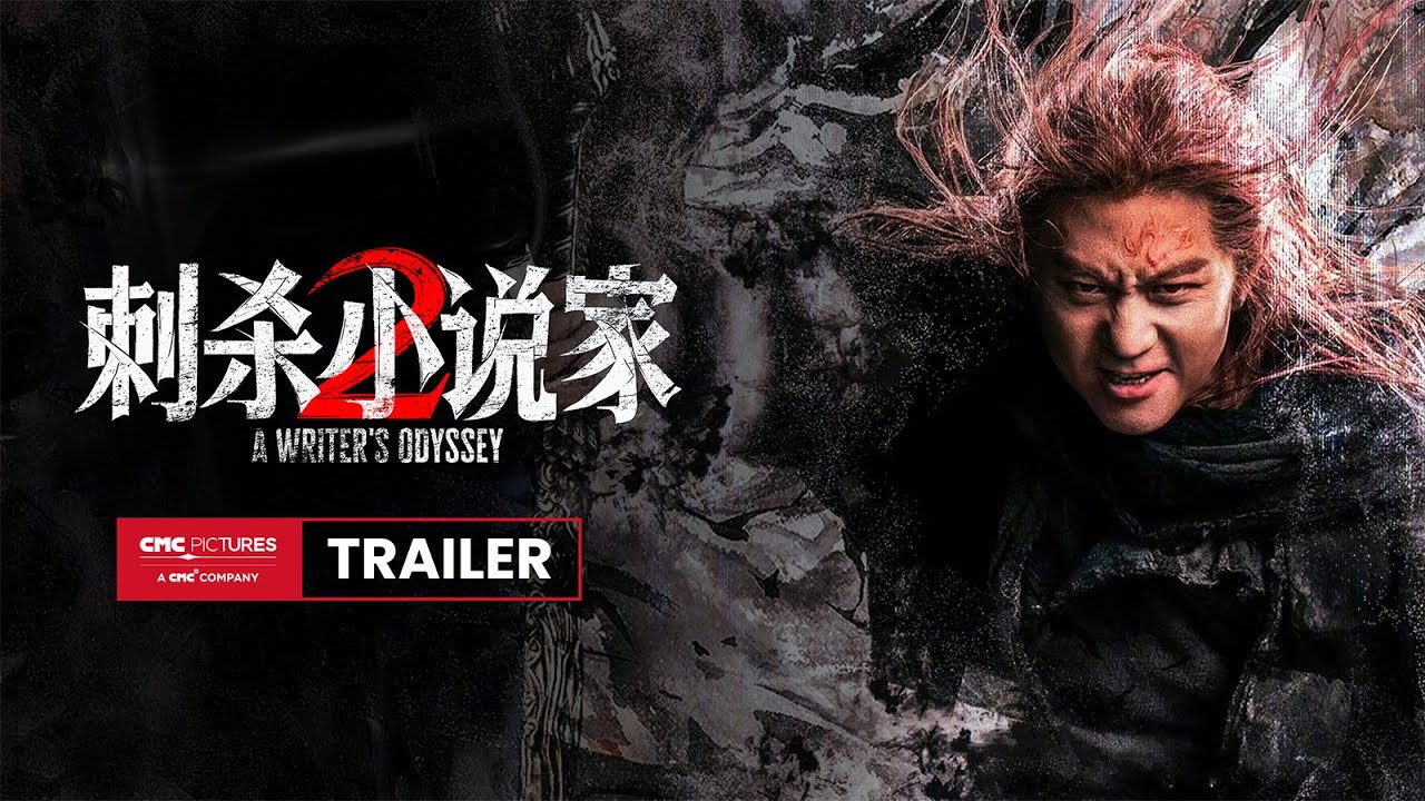 A Writer‘s Odyssey 2 International Trailer | 《刺杀小说家2》国际预告