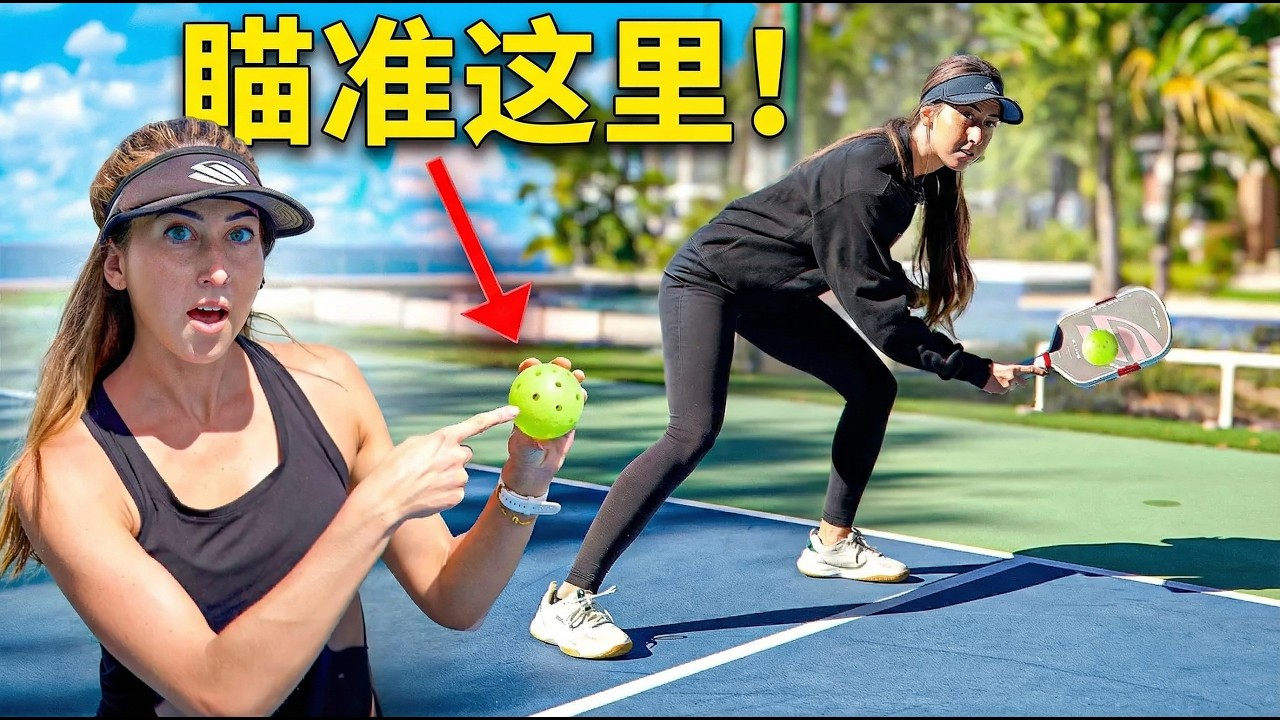 关于进阶匹克球的真相：它不在于力量