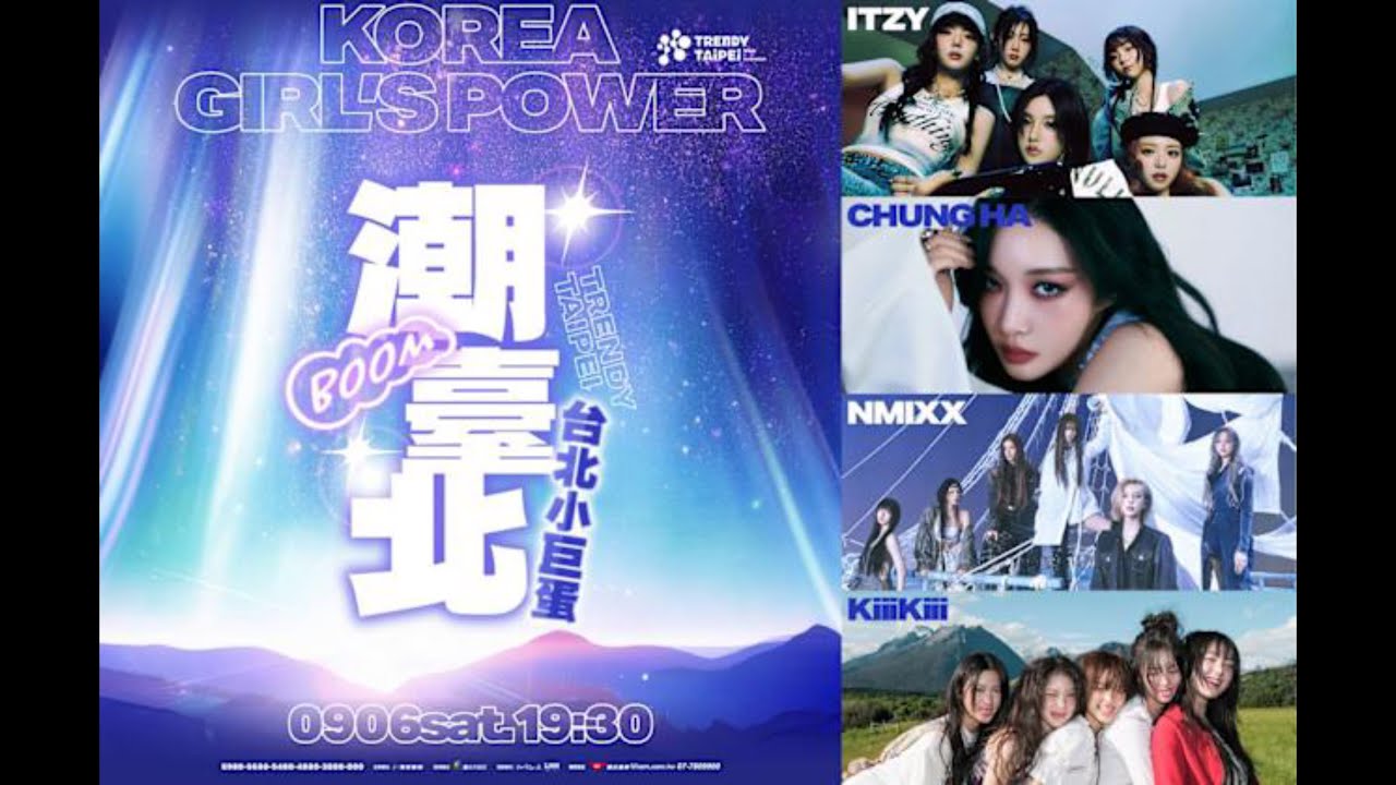 [4K] 潮臺北Trendy Taipei KOREA GIRL'S POWER 20250906