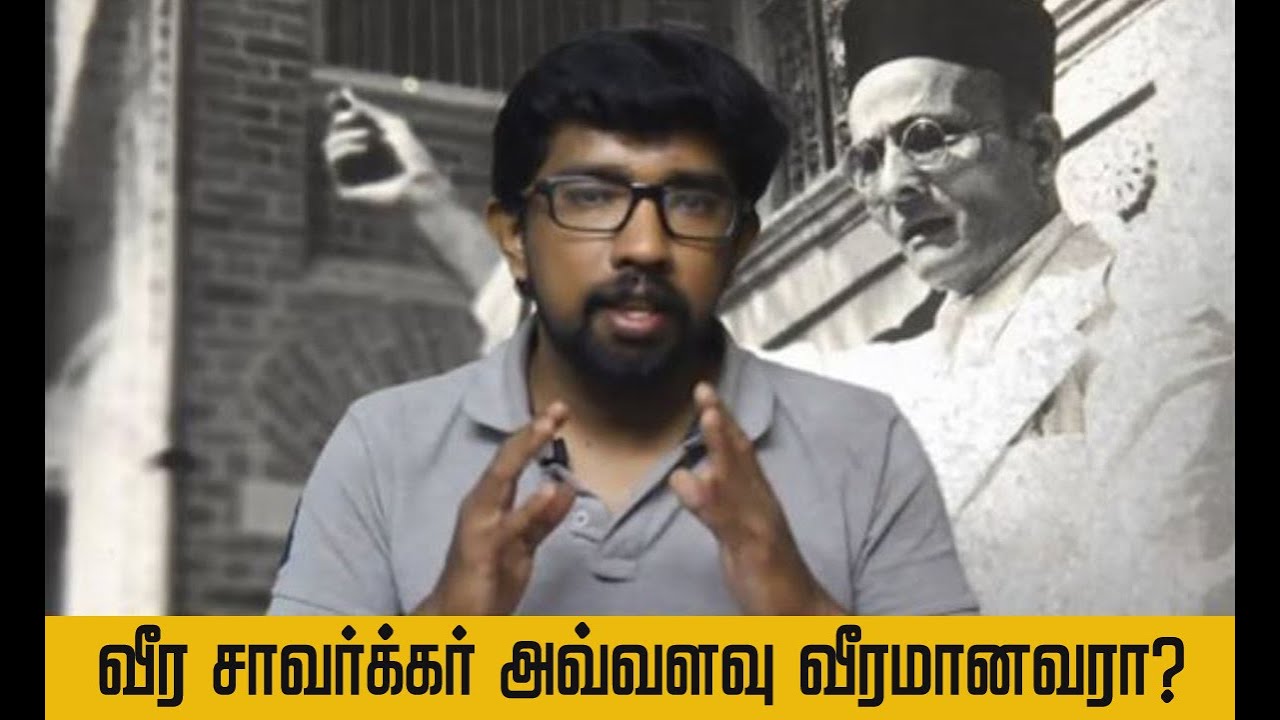 வீர சாவர்க்கர் வரலாறு | The journey of Veer Savarkar | Pandora’s Box - Epi #3