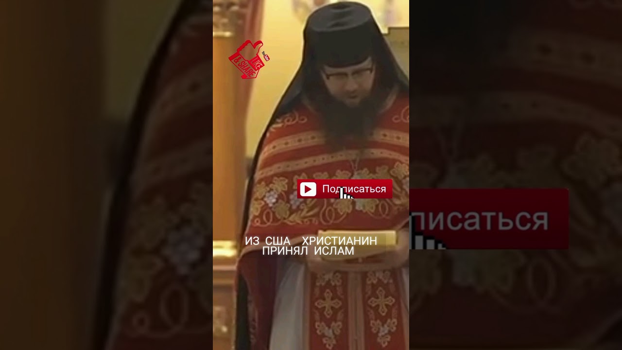 ИЗ США ХРИСТИАНИН ПРИНЯЛ ИСЛАМ ☪️ #selef #quran #t&ouml;vhid #ислам #новости