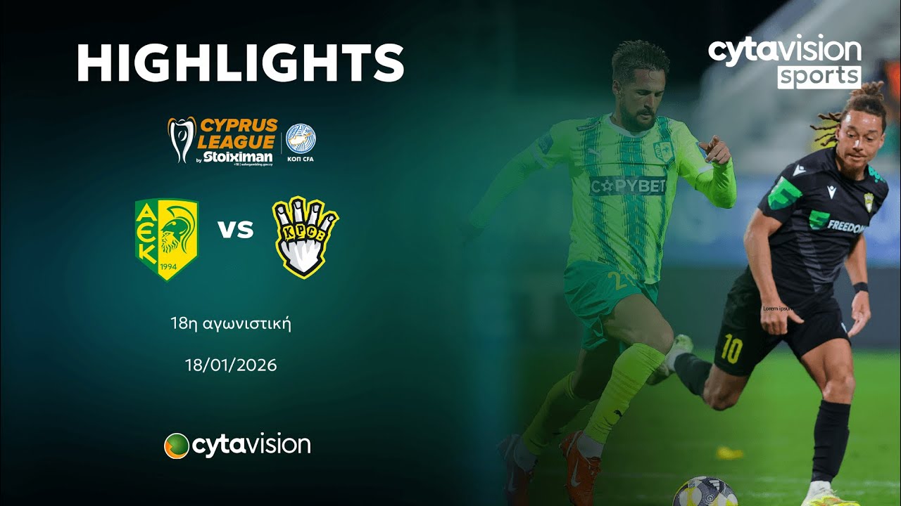 AEK - FREEDOM24 KRASAVA ΕΝΥ (2-1) 18η Αγωνιστική 18.01.2026
