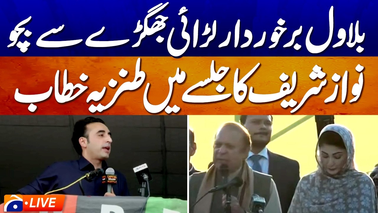 Live: Nawaz Sharif Takes a Dig at Bilawal Bhutto in Public Rally Speech - Geo News