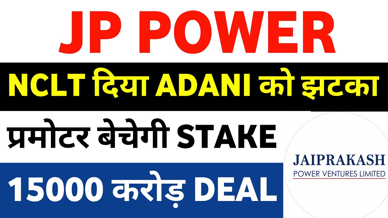 jp power share latest news | jp power | jaiprakash power share latest news