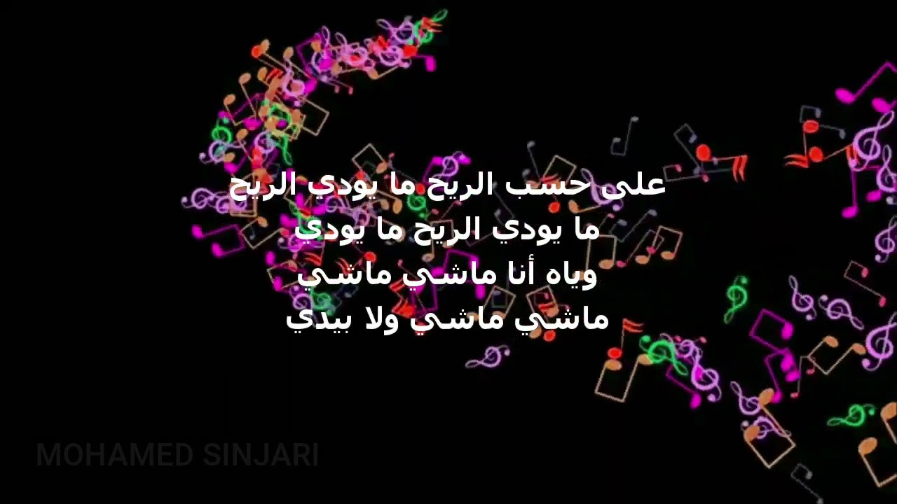 موسيقى أغنية على حسب وداد قلبي- عبد الحليم حافظ. كاريوكي