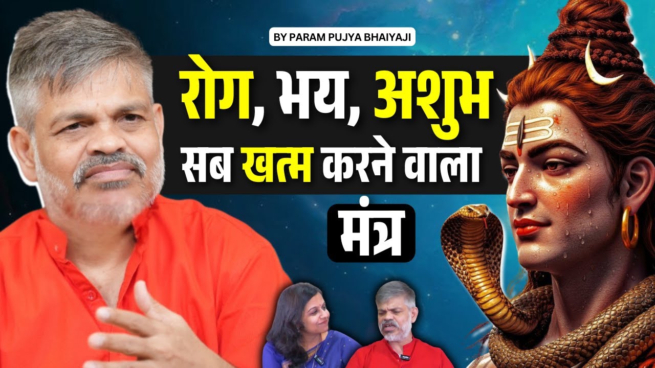 What Happens When You Chant Mahamritunjaya Mantra Daily? | Bhaiyaji