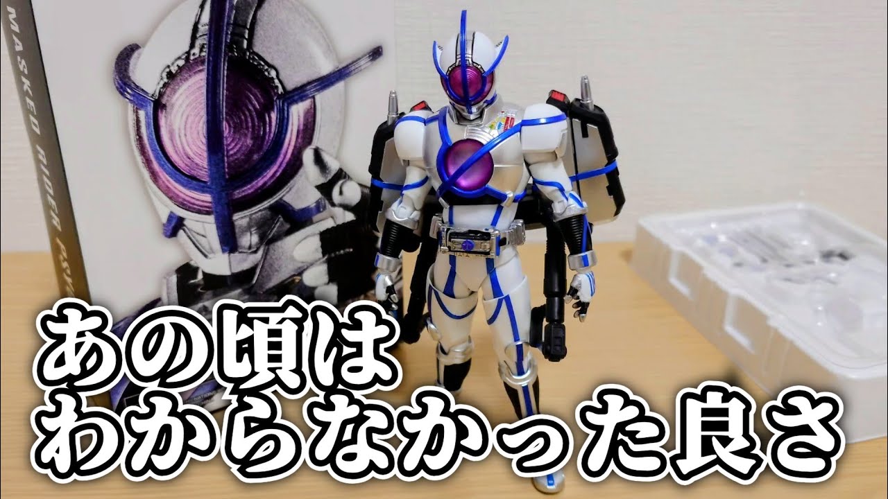 【2次分】あまりの良さに開封そっちのけで喋りまくってしまうオタクw【S.H.Figuarts 真骨彫製法 仮面ライダーサイガ】