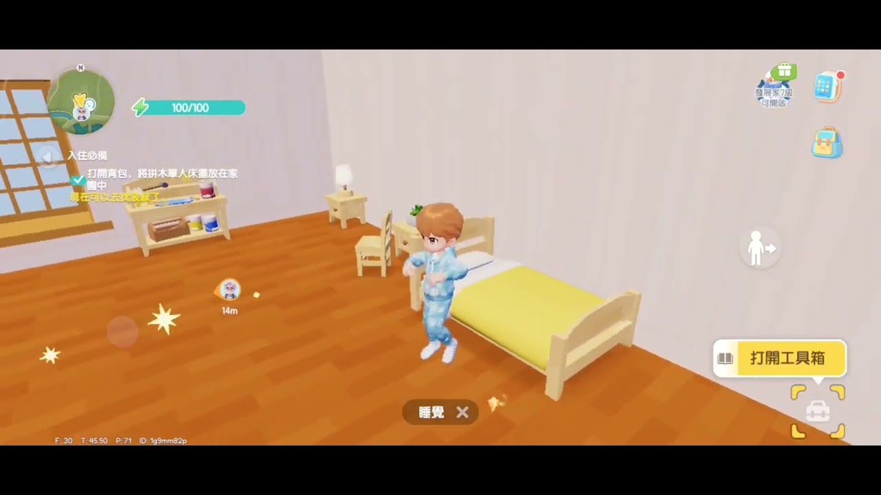 ［心動小鎮］新手入門體驗01
