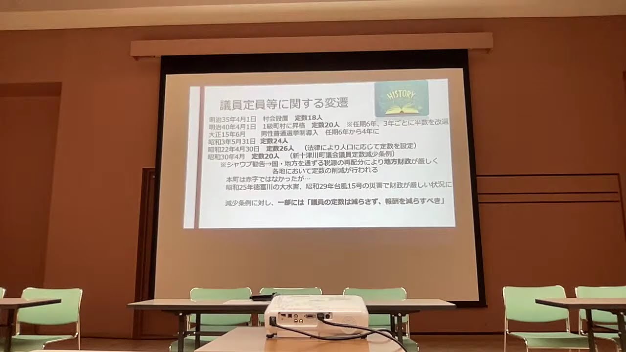 議員討論会&ワークショップ